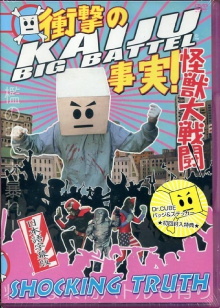 Kaiju Big Battel: Shocking Truth Trailer