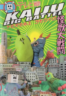 Kaiju Big Battel: Terebi Sento Trailer