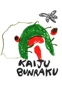 Kaiju Bunraku Trailer