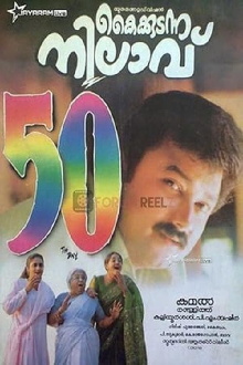 Kaikkudanna Nilavu Trailer