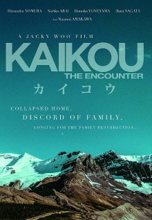 Kaikou The Encounter Trailer
