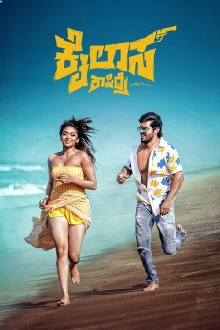 Kailasa Kasidre Trailer