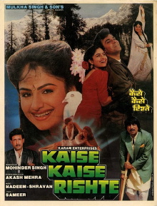 Kaise Kaise Rishte Trailer