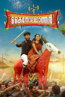 Kaitholachathan Trailer