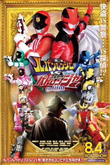 Kaitou Sentai Lupinranger VS Keisatsu Sentai Patranger en film Trailer