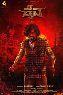 Kaiva Trailer