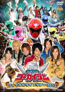 Kaizoku Sentai Gokaiger: Final Live Tour 2012 Trailer
