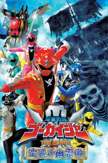Kaizoku Sentai Gokaiger: The Movie - The Flying Ghost Ship Trailer