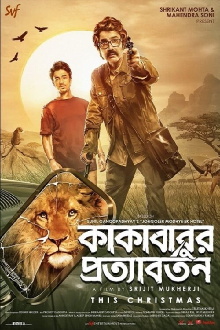 Kakababur Protyaborton Trailer
