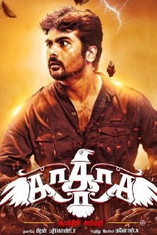 Ka..Ka..Ka.. Aabathin Arikuri Trailer