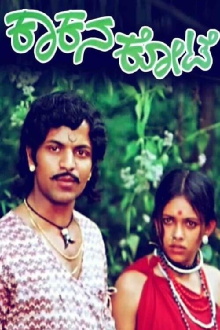 Kakana Kote Trailer