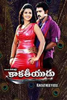 Kakatheeyudu Trailer