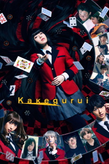 Kakegurui: The Movie Trailer