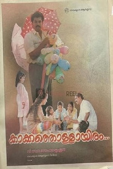 Kakkathollayiram Trailer