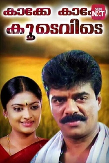 Kakke Kakke Koodevide Trailer