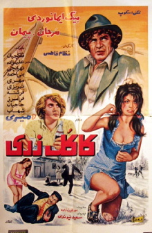 Kakol Zari Trailer