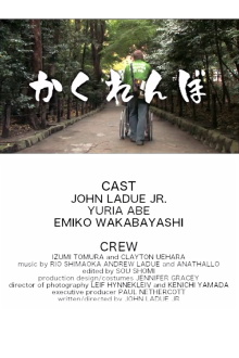 Kakurenbo Trailer