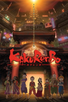 Kakurenbo: Hide & Seek Trailer