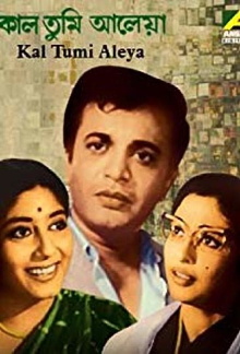 Kal Tumi Aleya Trailer