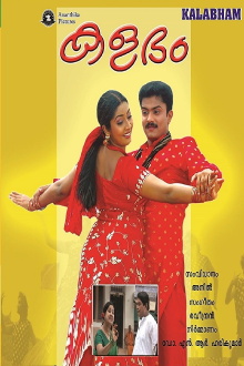 Kalabham Trailer