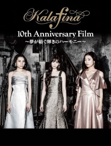 Kalafina 10th Anniversary Film - Harmony of Brilliance Spun By Dreams Trailer