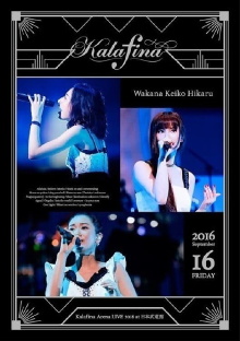 Kalafina Arena LIVE 2016 at Nippon Budokan Trailer