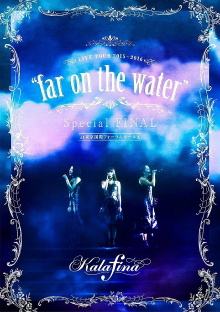 Kalafina Live Tour 2015~2016 "Far on the Water" Special Final at Tokyo Kokusai Forum Hall A Trailer