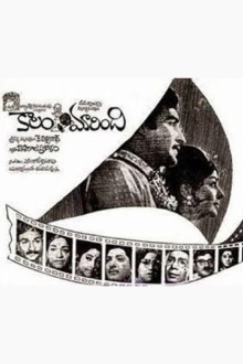 Kalam Marindi Trailer