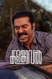 Kalamkaval Trailer
