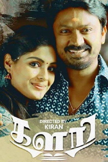 Kalari Trailer