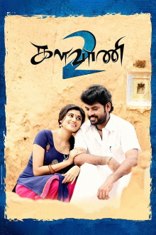 Kalavani 2 Trailer