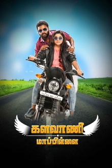 Kalavani Mappillai Trailer