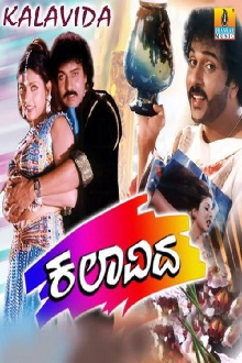 Kalavida Trailer