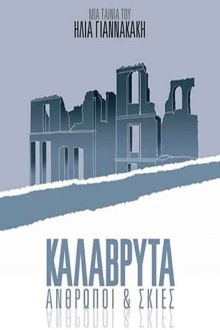 Kalavryta: People and Shadows Trailer