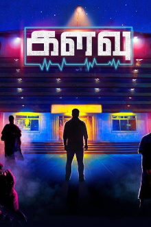 Kalavu Trailer