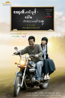 Kalayletyay Trailer