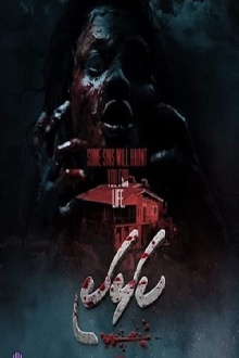 Kalhaki Trailer
