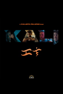 KALI Trailer