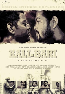 Kali-Bari Trailer