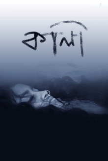 Kali Trailer