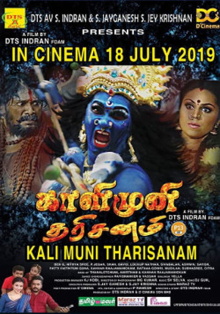 Kali Muni Tharisanam Trailer