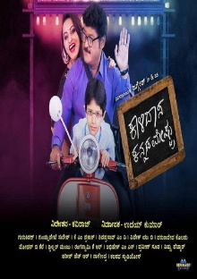 Kalidasa Kannada Meshtru Trailer