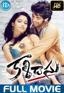 Kalidasu Trailer