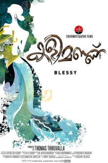Kalimannu Trailer