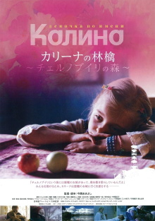 Kalina's Apple: Forest of Chernobyl Trailer