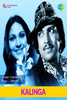 Kalinga Trailer