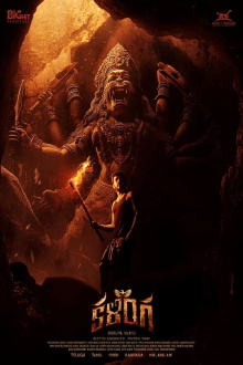 Kalinga Trailer