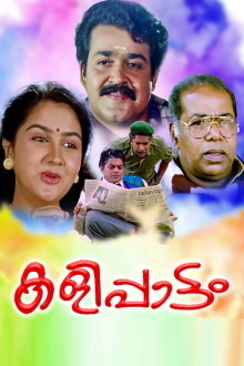 Kalippattam Trailer