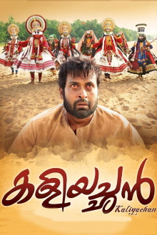 Kaliyachan Trailer
