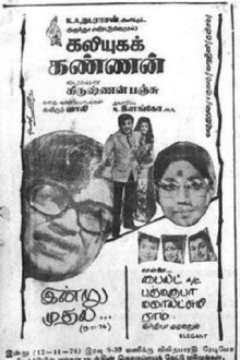 Kaliyuga Kannan Trailer
